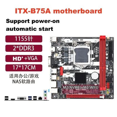 Customized B75A desktop computer motherboard 17*17 inch ITX Mini industrial computer 1155 needle I3/I5/I7 CPU DDR3 ram